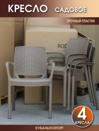 Кресло  "Rodos" (серо-коричневый) 550*590*820 1/4